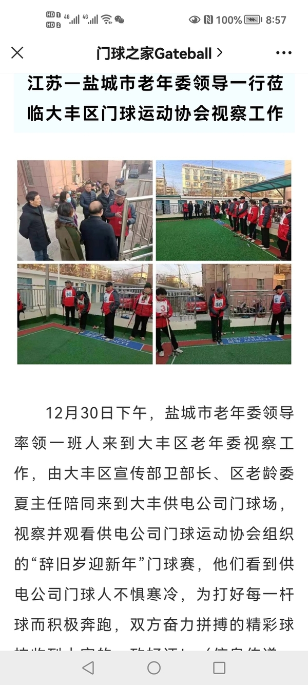 Screenshot_20211230_205707_com.tencent.mm.jpg