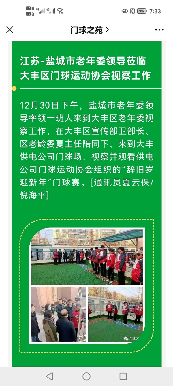 Screenshot_20211231_193321_com.tencent.mm.jpg