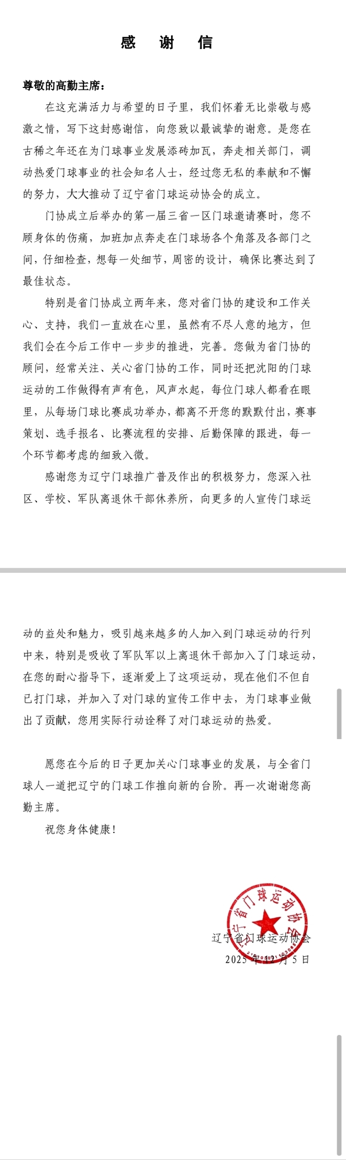 Screenshot_20251205_170624.jpg